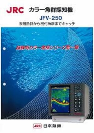 JRC JFV-250 FISHFINDER